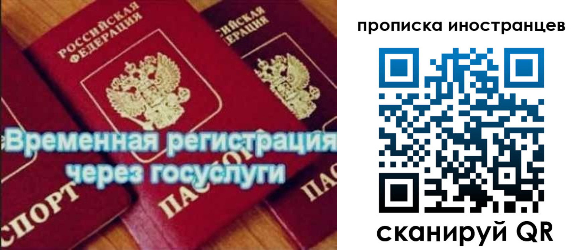 купить прописку в Печоре