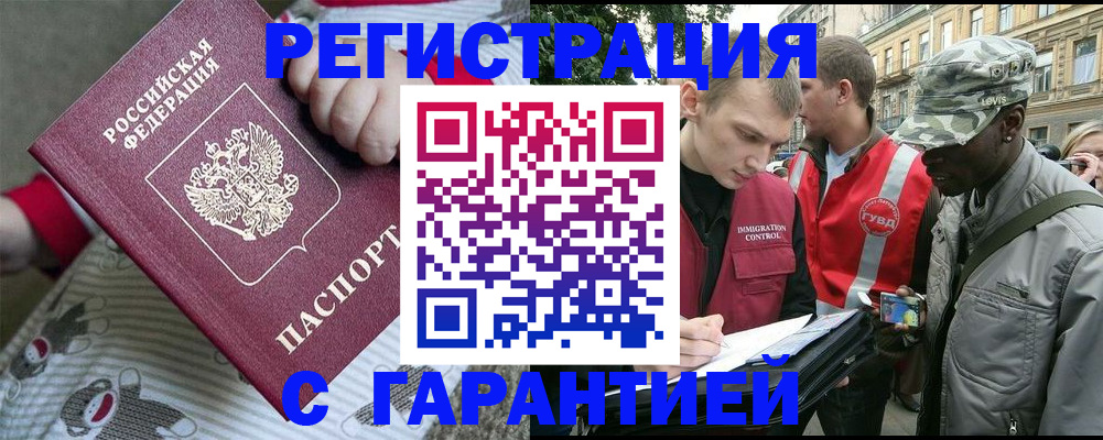 временная регистрация адрес в Печоре