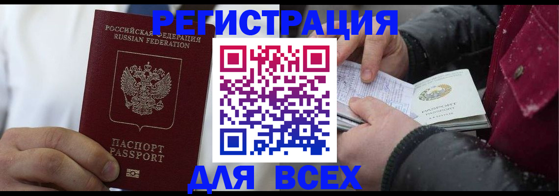 прописка для школы в Печоре