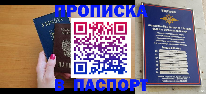 прописка для кредита в Печоре